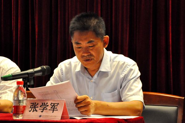 副院长张学军宣读《关于批准第三轮专业带头人(负责人)、骨干教师及骨干教师培养对象的决定》