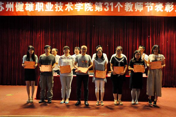 学院第三轮专业带头人(负责人)、骨干教师及骨干教师培养对象代表合影