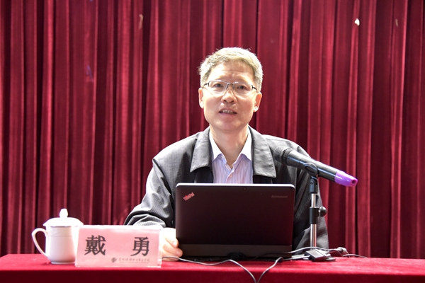 无锡职业技术学院院长戴勇教授作讲座